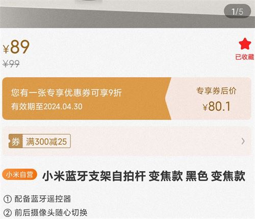 华为自拍杆连接小米音箱_华为自拍杆如何连接小米手机_小米自拍杆华为手机蓝牙连不上
