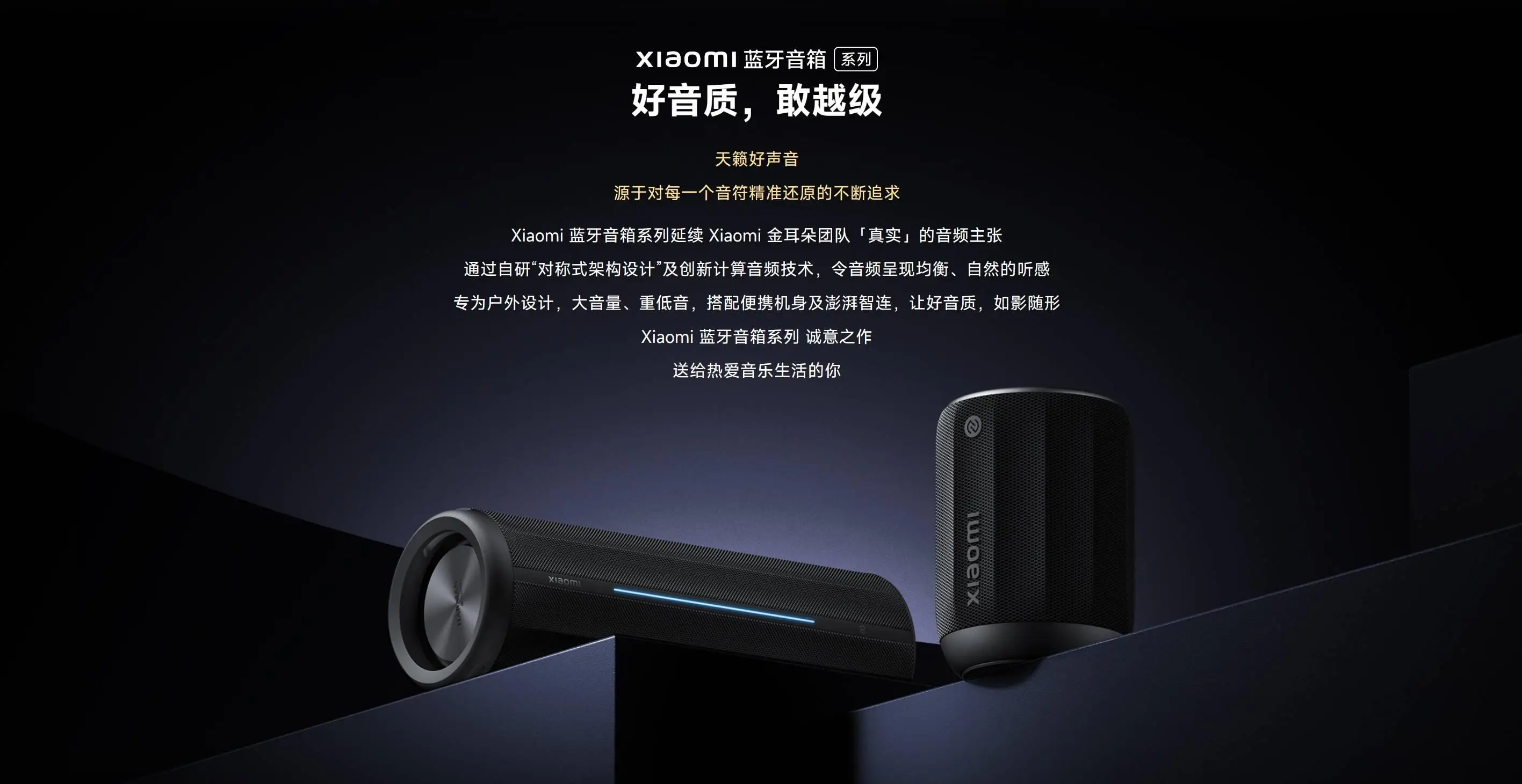 天籁音响怎么连蓝牙_天籁蓝牙连接说明_如何获得天籁音箱蓝牙连接