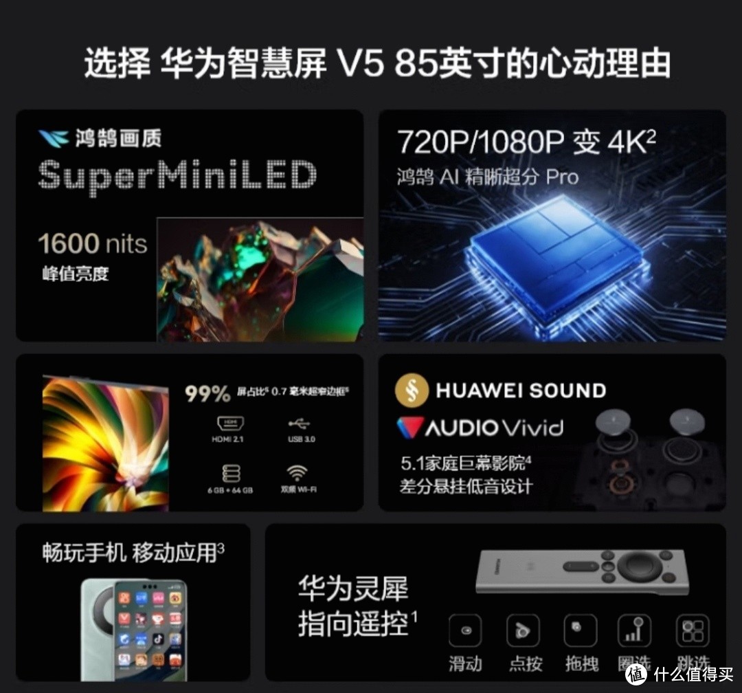 华为音箱连接电视的详细步骤及连接方式解析