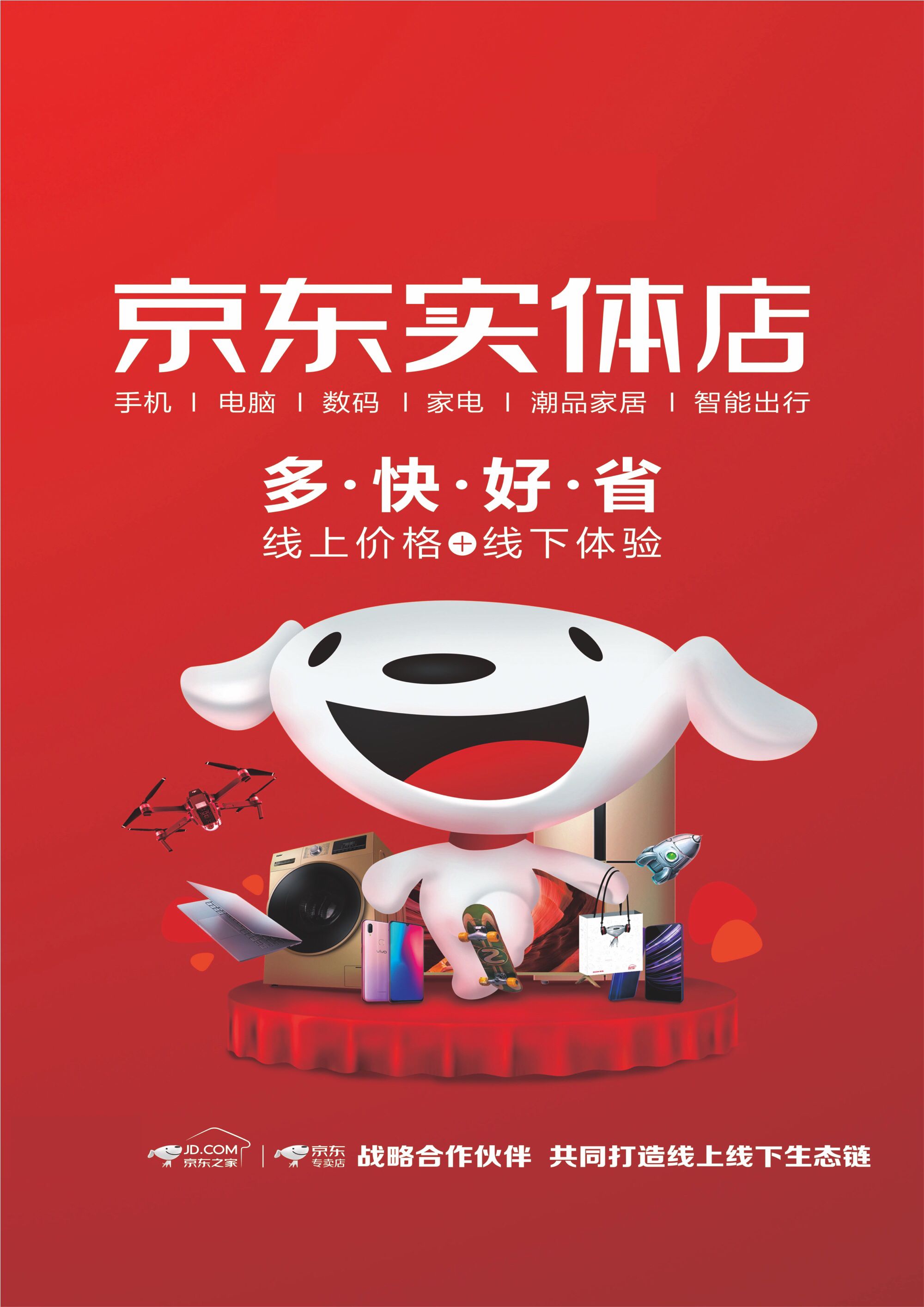 京东智能连接音箱怎么设置_京东智能音箱怎么联网_京东音箱智能连接