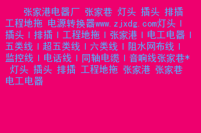 墙面预留连接接线音箱图片_墙面预留连接接线音箱怎么接_预留音箱线连接墙面怎么接