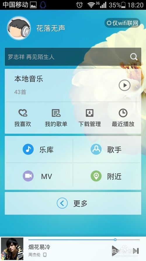 手机怎样连接音箱下载歌曲_歌曲连接下载音箱手机怎么操作_歌曲连接下载音箱手机版