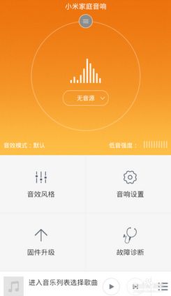 先科音响怎么用手机连接_先科音箱连接手机_先科音响怎么和手机同屏播放