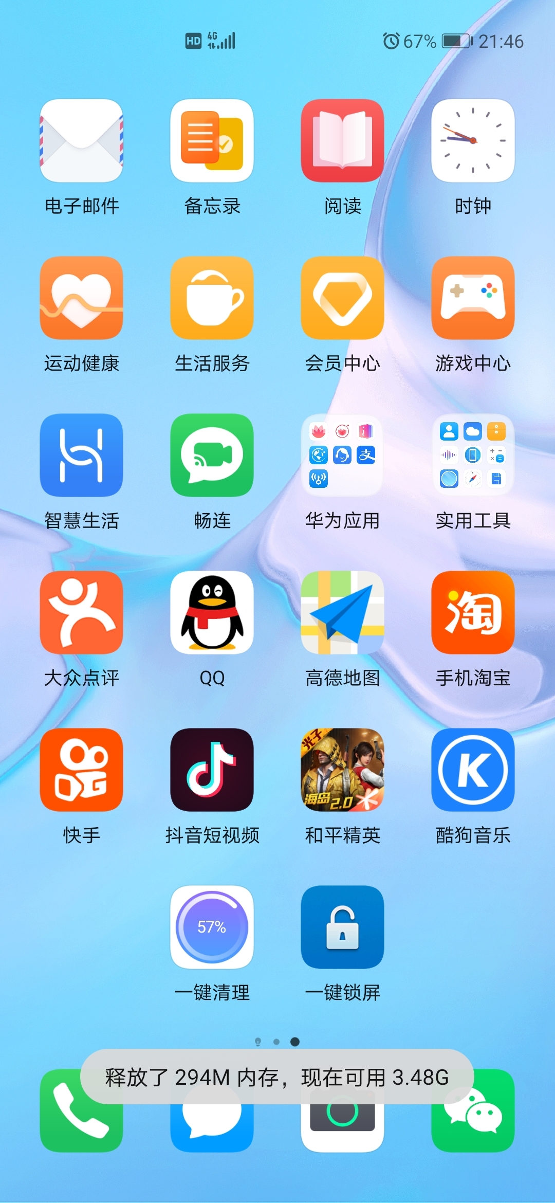 华为连接音箱网络手机没声音_华为手机怎么连接网络音箱_华为连接音箱网络手机怎么设置