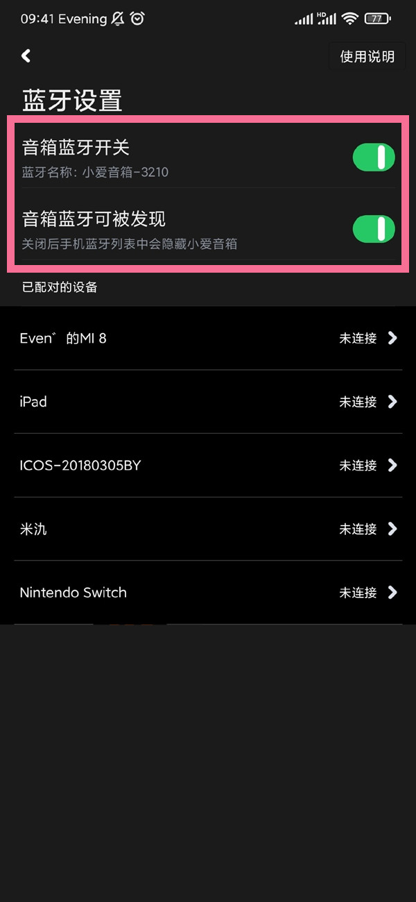 话筒小爱连接音箱怎么连接_话筒小爱连接音箱没有声音_话筒怎样连接小爱音箱