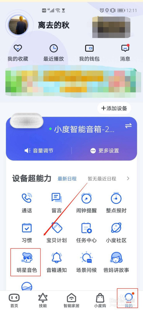 360智能音箱怎么连接wifi_连接家里的智能音箱_智能音响连接wifi
