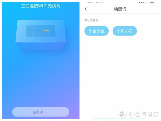 智能音响连接wifi_连接家里的智能音箱_360智能音箱怎么连接wifi