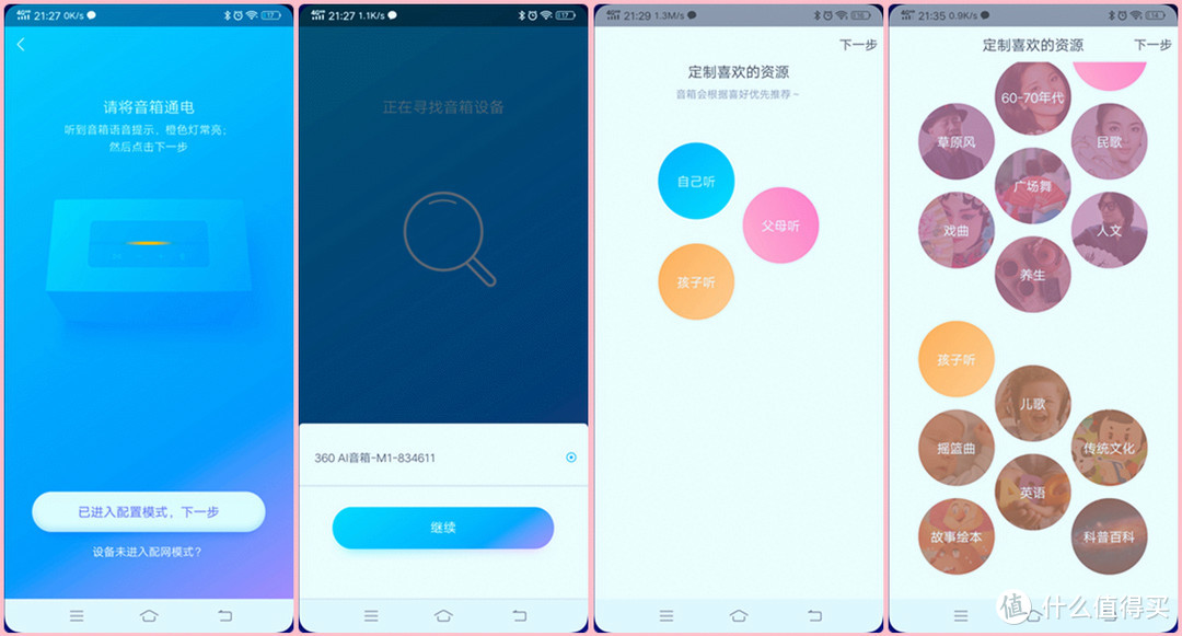 360智能音箱怎么连接wifi_智能音响连接wifi_连接家里的智能音箱