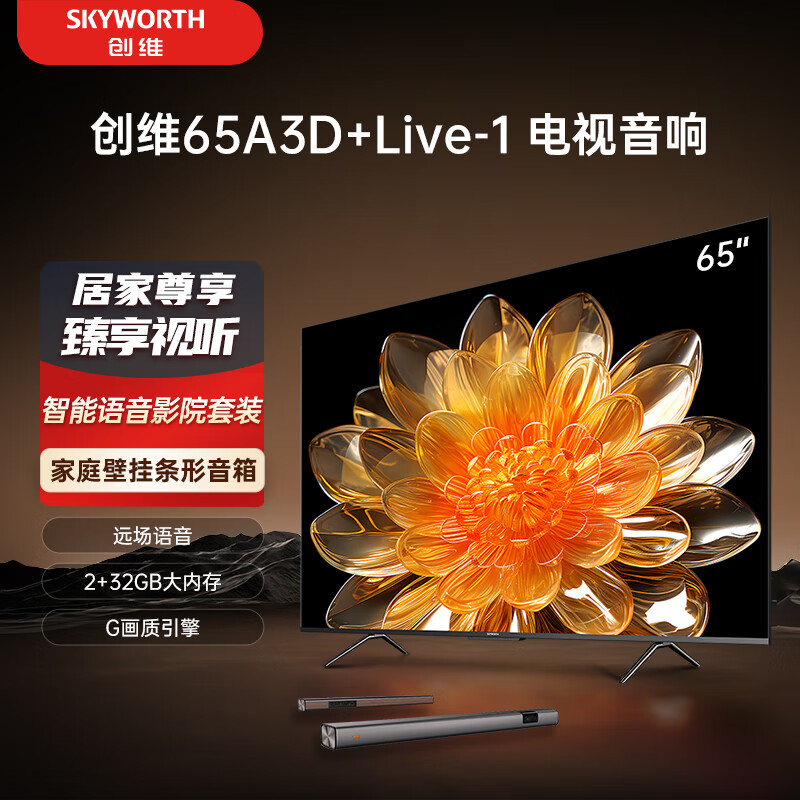 音响连接创维电视怎么连接_创维电脑怎么连接音箱_创维电视外接电脑音响
