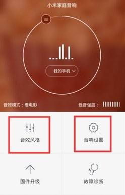 小米音箱能连接哪些app_小米音箱怎么连接app_小米音箱怎样连接小米手机