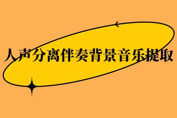 天猫连接魔盒音箱没声音_天猫连接魔盒音箱怎么连接_音箱怎么连接天猫魔盒