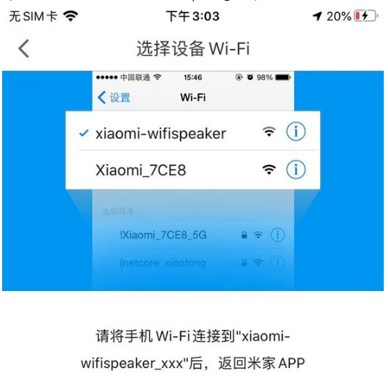 如何连接小爱音箱的教程_小爱怎么连接音箱_如何小爱音箱连接