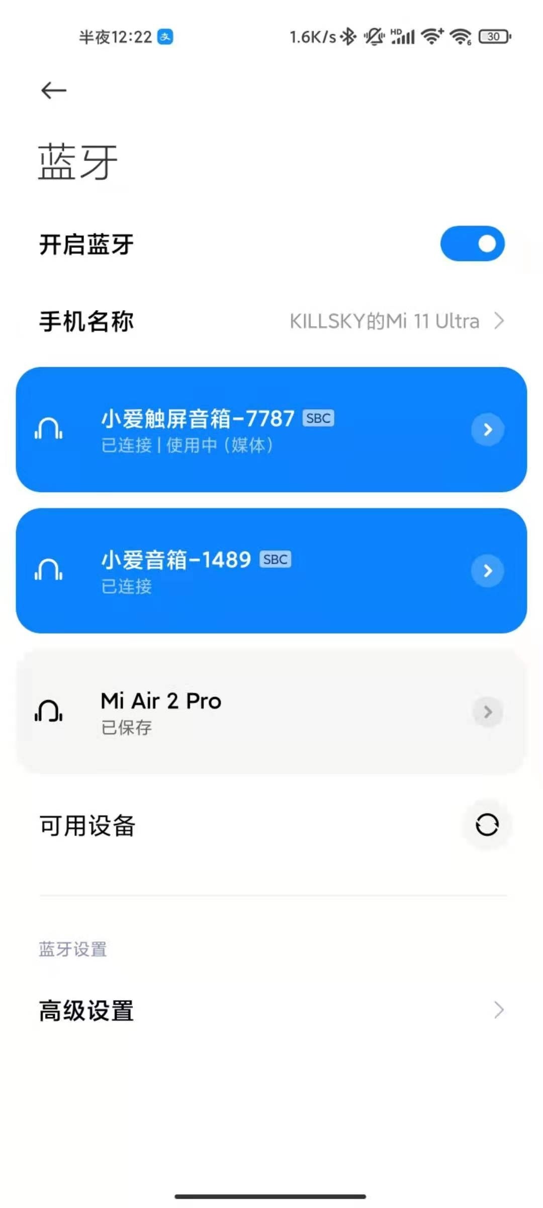 如何连接和操作商用蓝牙收款音响：详细步骤与故障处理技巧