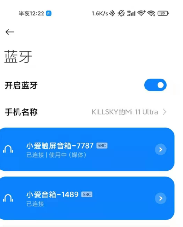 蓝牙连接收款码音箱_商用蓝牙收款音箱怎么连接_商家收款蓝牙音箱