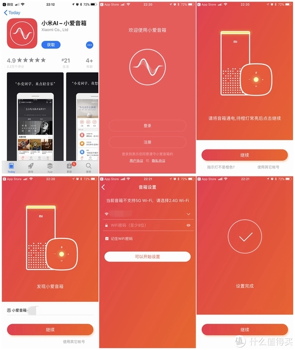 小爱音箱怎么连接设备_小爱连接设备音箱没有声音_小爱连接设备音箱怎么用