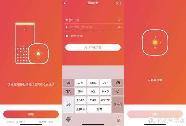 小爱连接设备音箱怎么用_小爱音箱怎么连接设备_小爱连接设备音箱没有声音