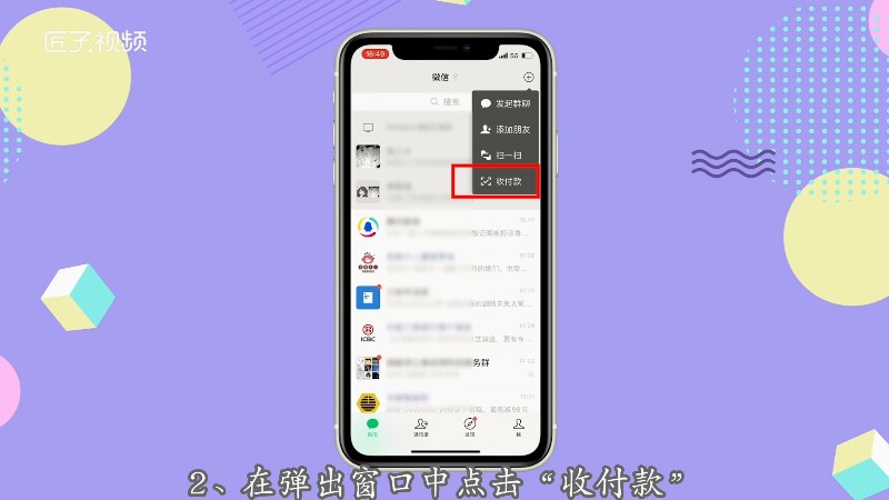 微信收款音箱怎么关闭_微信收款音箱怎么取消连接_微信收款音响怎么取消别的声音