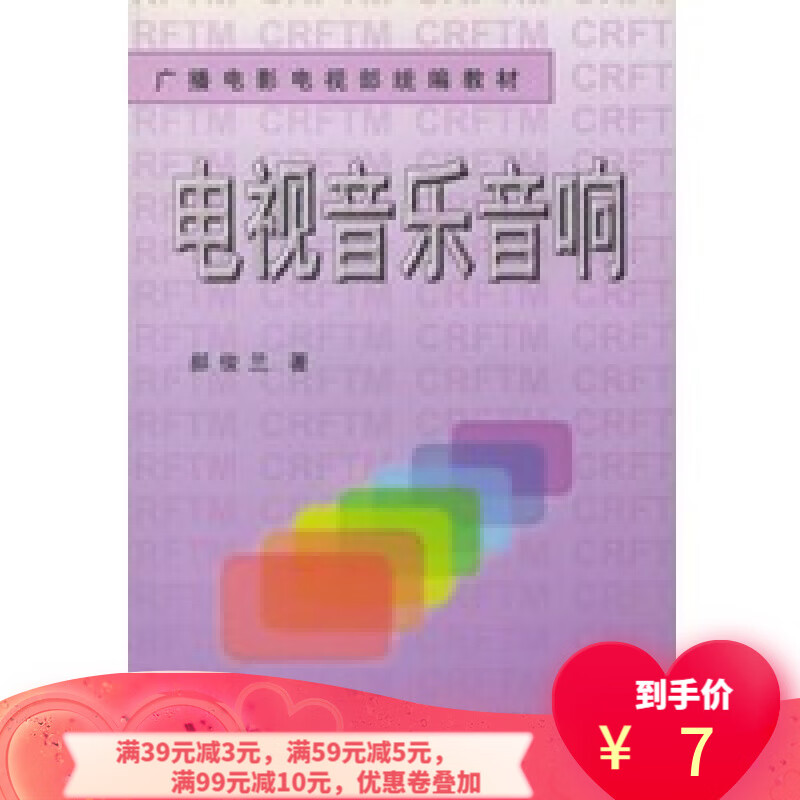 微型音箱连接电视教程_电视连接小音箱_微型电视教程连接音箱视频