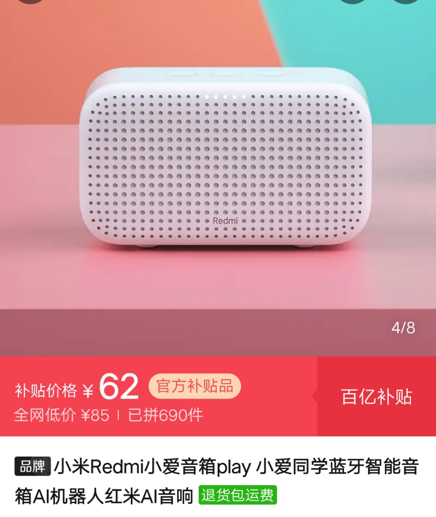 如何快速连接小豆智能音箱与家庭网络：简易操作指南