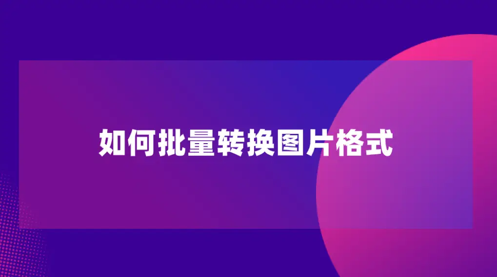 蓝牙魅鸟连接音箱没声音_蓝牙魅鸟连接音箱没有声音_魅鸟怎样连接蓝牙音箱