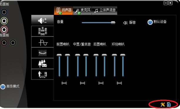 连接电脑的音响_电脑连接音箱不响_电脑连接音响后没声音怎么回事