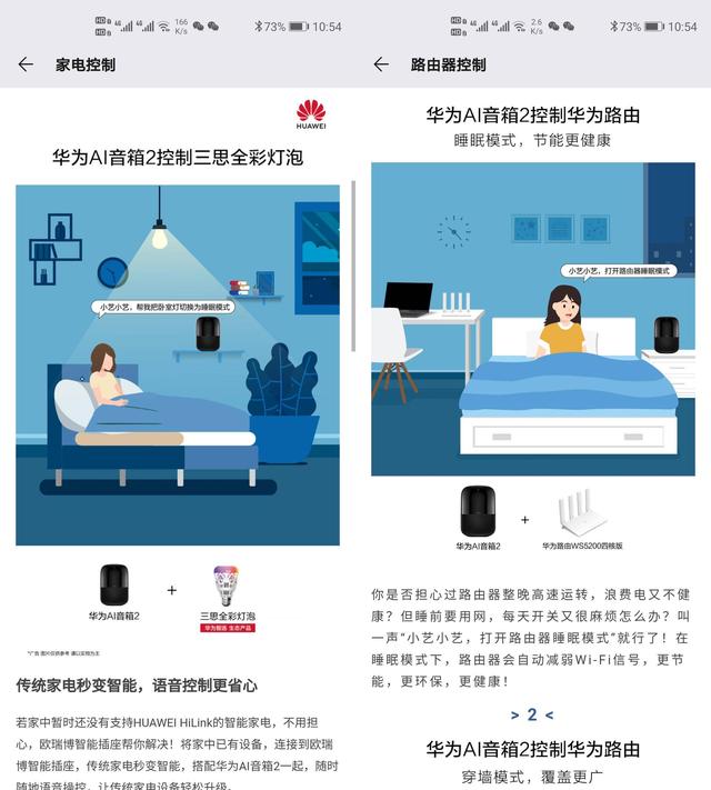 华为连接显示音箱手机后没声音_华为手机连音响_手机连接华为音箱后显示