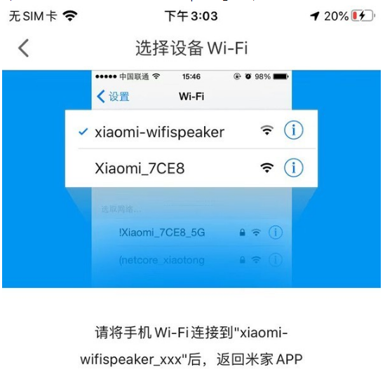 小爱音响换了wifi连接不上_小爱音箱换wifi无法连接_小爱音箱换无线网怎么连接不上