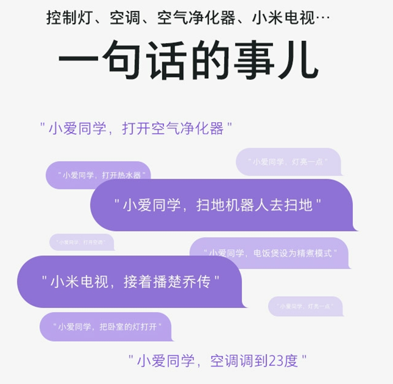 小艾音箱：智能家居生活的得力伴侣与精神支柱