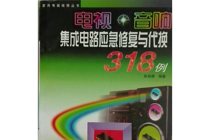 电视机连接音响有杂音_电视连接音箱有很大的电流声_电视机连接音箱后有杂音