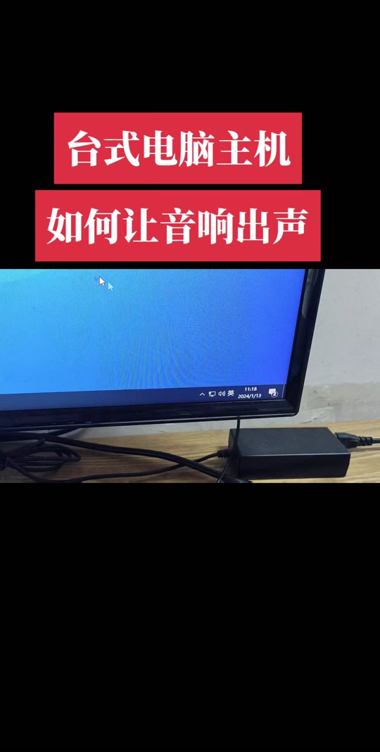 如何正确连接伴奏音响？抖音合唱视频专业实用指南