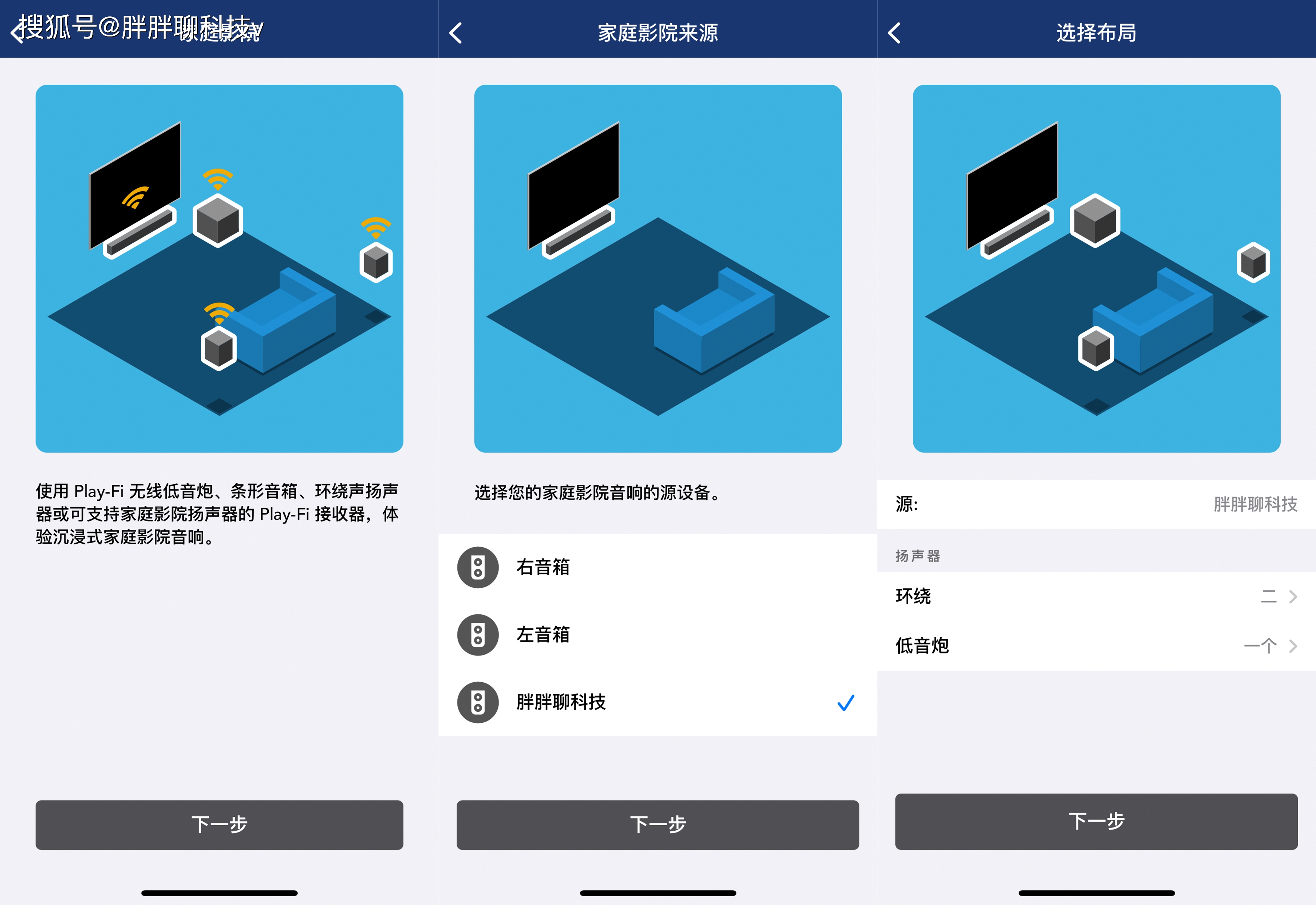 电视教程连接移动音箱怎么用_移动音箱连接电视教程_电视怎么连移动音箱