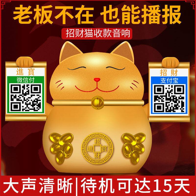 先科a6收款音箱使用教程_先科音箱怎样连接收款_先科wifi收款音响原理
