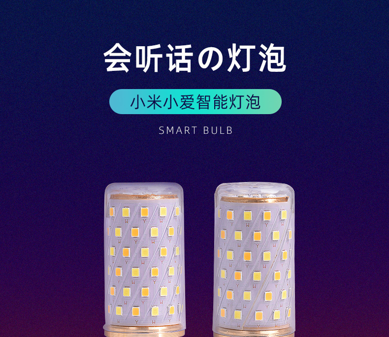 小米智能灯泡连接小爱音箱_小爱音箱怎么绑定灯泡_小爱音箱怎么连接小米灯
