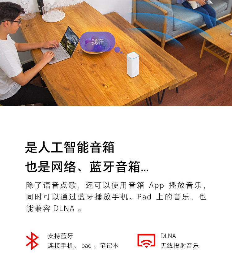 小米智能音箱：小爱同学带你畅享高品质智能生活