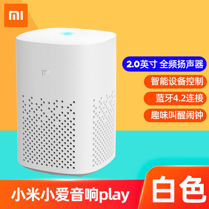 小米连接智能音箱_小米智能连接音箱怎么设置_小米智能音箱连接