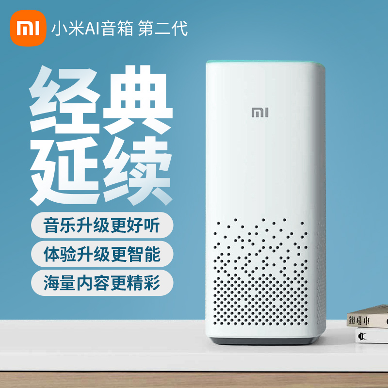 小米ai音箱连接超时_连接一下小米音箱_小米音响连接失败怎么回事