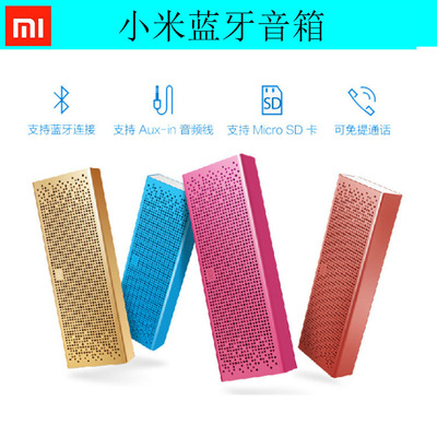 小米初代音箱怎么连接_小米初代连接音箱没声音_小米音箱如何连接手机蓝牙音箱