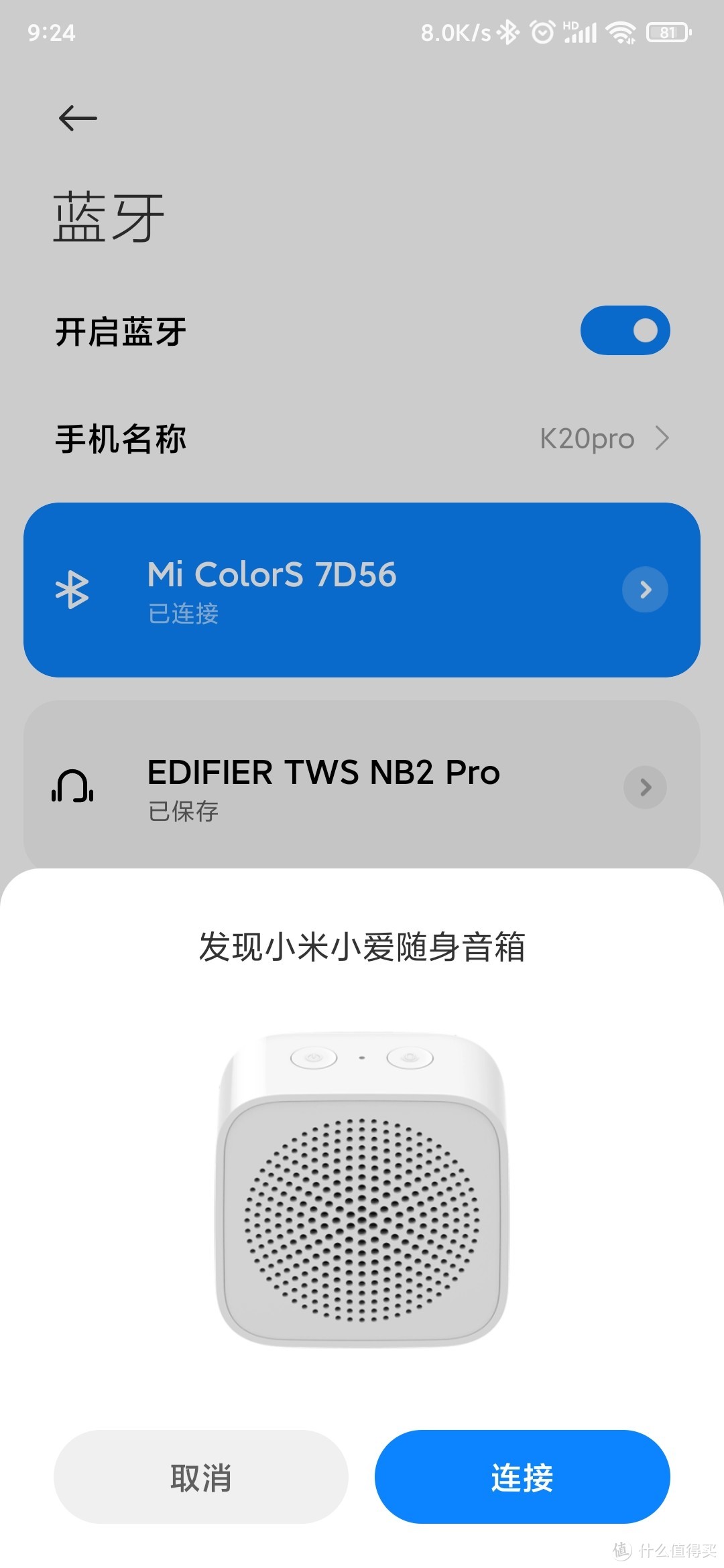 小米小爱音箱蓝牙连接失败_小米小爱音响蓝牙连接失败_小米小爱音箱无法连接