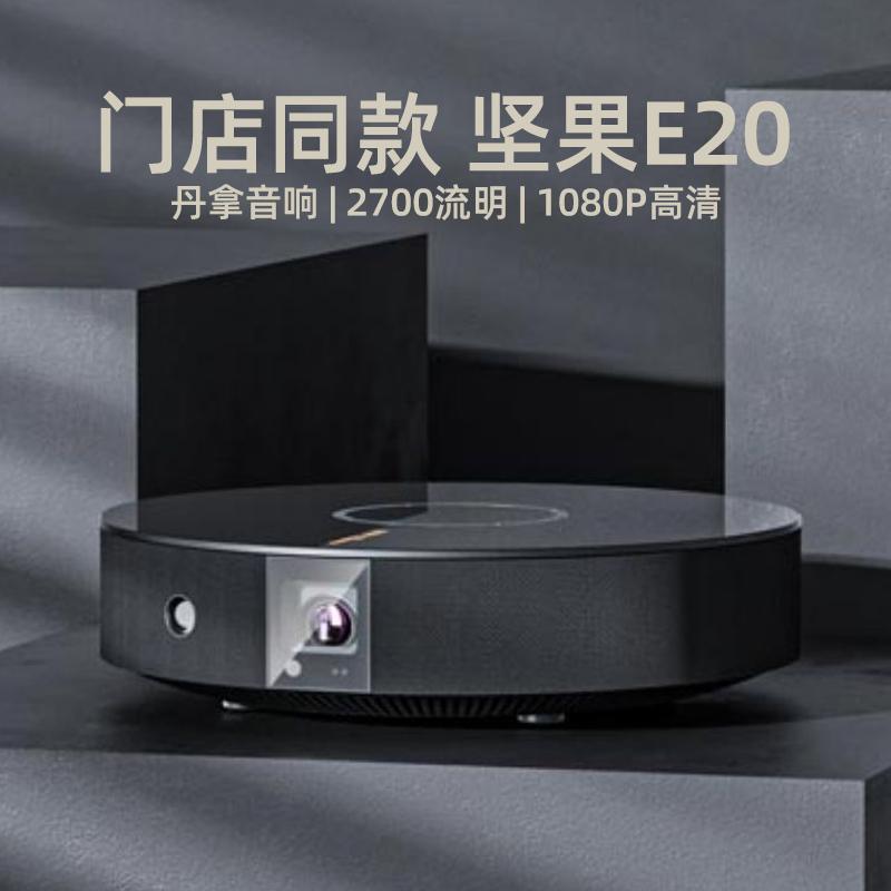 投影坚果连接音箱没声音_坚果投影连音响_坚果投影怎样连接音箱