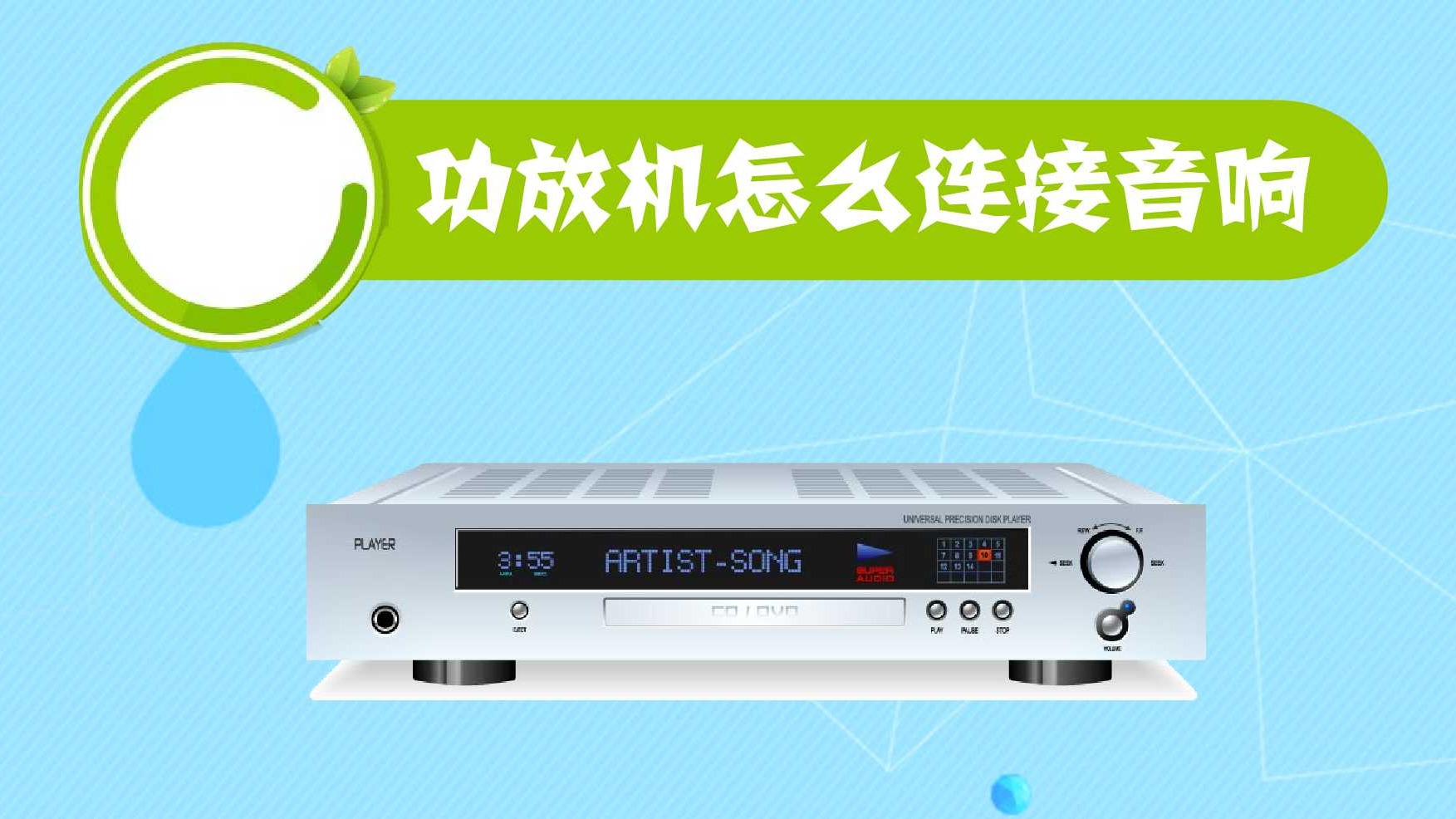 功放音响麦克风怎么连接_音箱功放麦连接方法_功放麦连接音箱方法图解