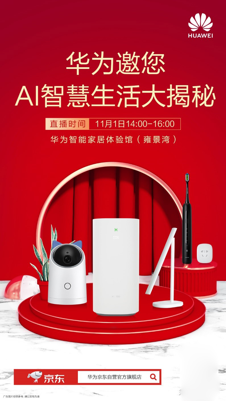 华为ai音箱怎么连接家具_华为音箱互联_华为音箱如何配对