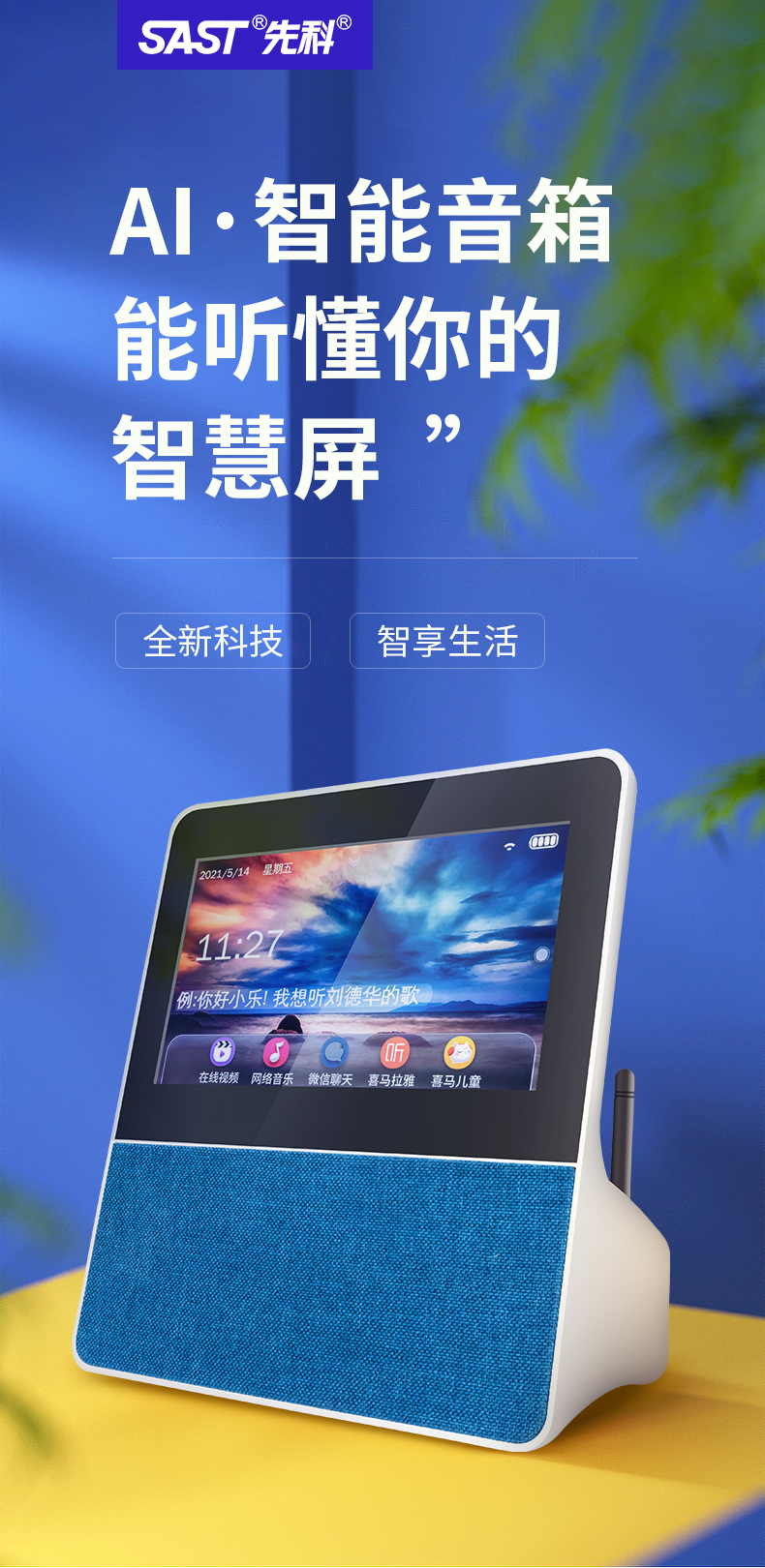 智能锁喇叭坏了怎么办_连接智能音箱的锁怎么开_智能锁连接小爱音箱