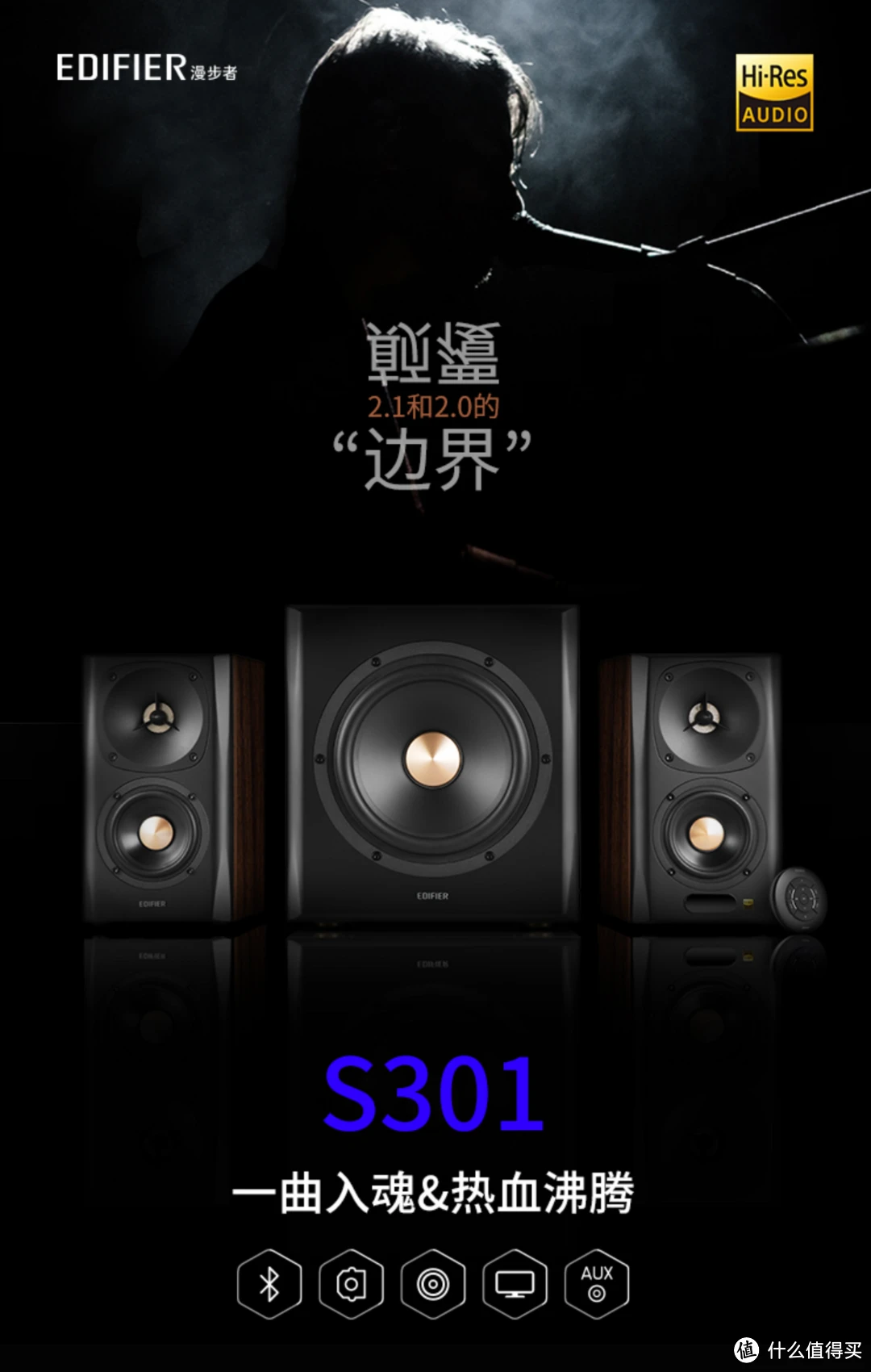 hifi播放器音箱连接_播放器接音响_连接音响的音乐播放器