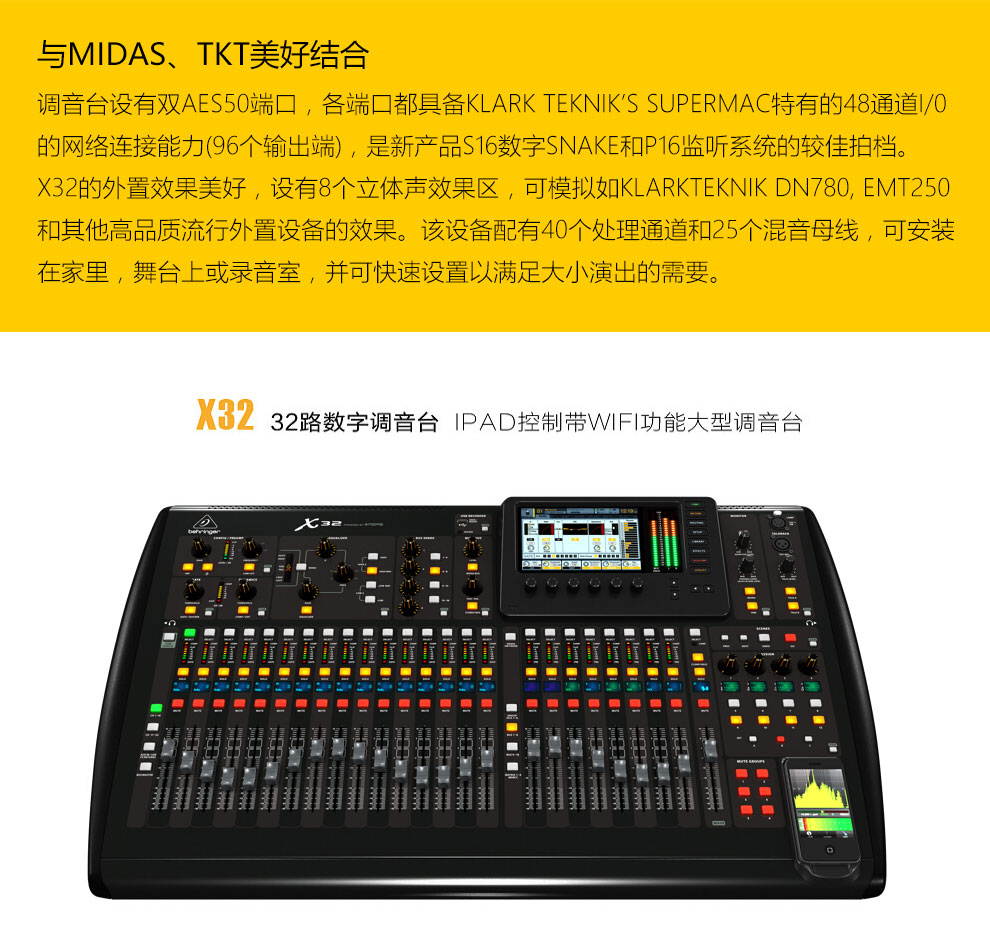 音响工程必备！全频音箱与调音台的连线方案大揭秘