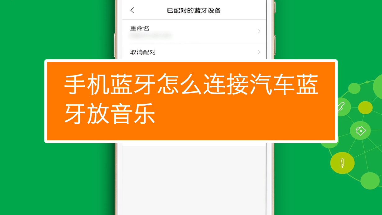 连接蓝牙音箱后播放音乐没声音_fairy音箱连接不上蓝牙_为什么链接蓝牙音箱后反而无声