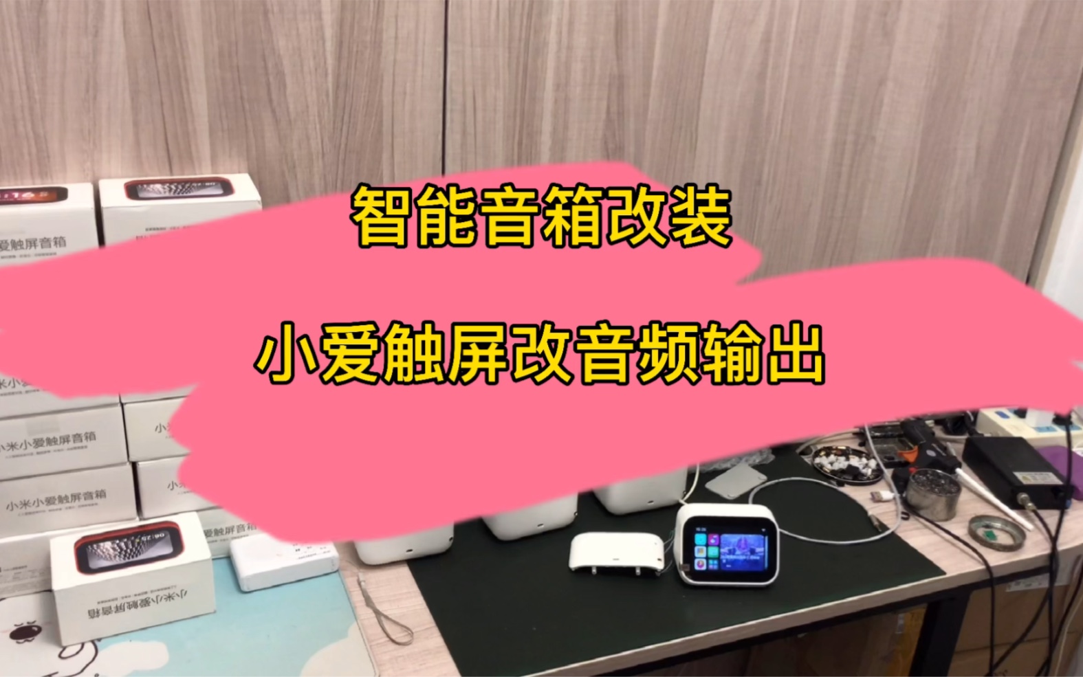 小爱音箱连接其他蓝牙音箱_音箱蓝牙小爱连接不了_小爱音箱链接蓝牙