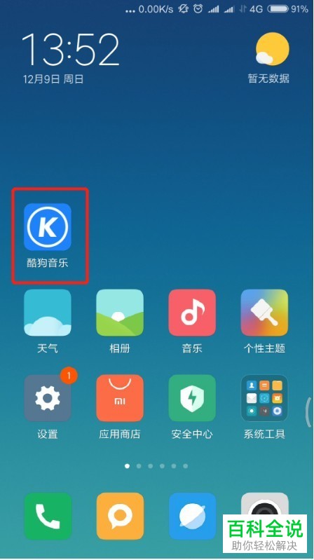 音乐畅享，简易配对