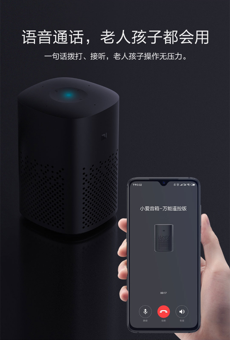 小米智能音箱：一步到位，智能生活从此开启