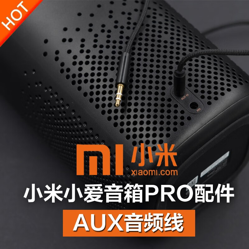 小米店铺怎么连接音箱_小米音箱连接其他音箱_店铺小米连接音箱怎么连接