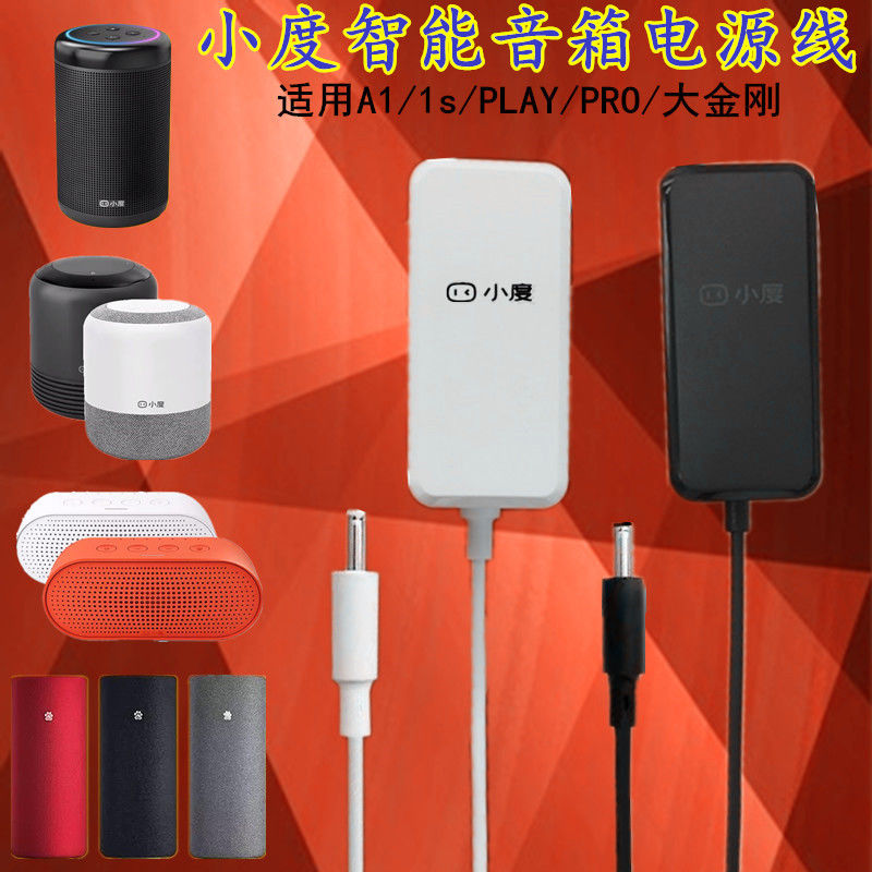 智能音响插电还是用电池？一文解疑